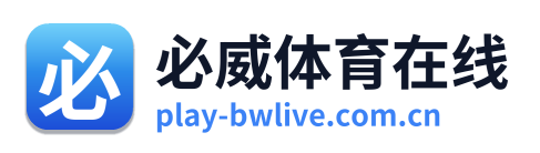 必威体育在线
